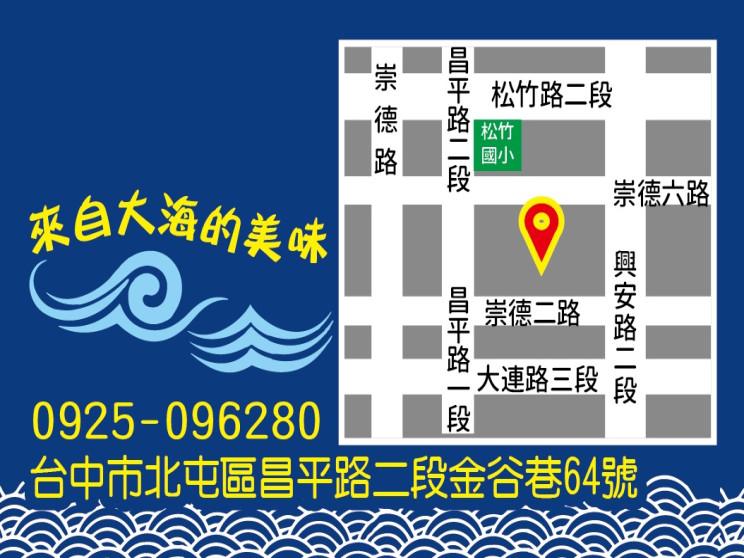 金谷64海鮮湯飯