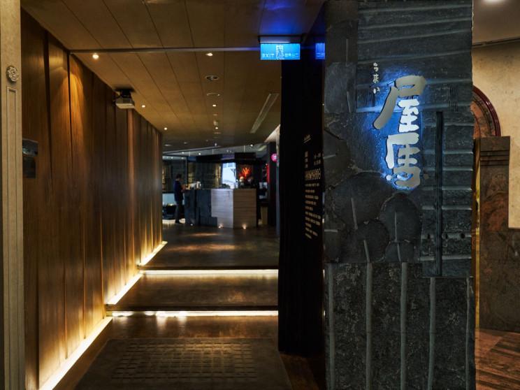 屋馬餐飲集團(園邸店)