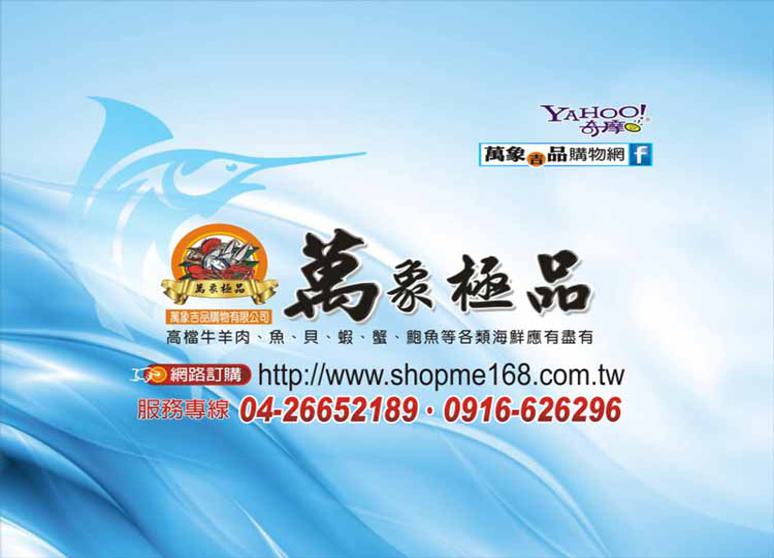 萬象吉品購物有限公司