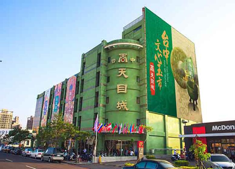 台中文心玉市-天目城