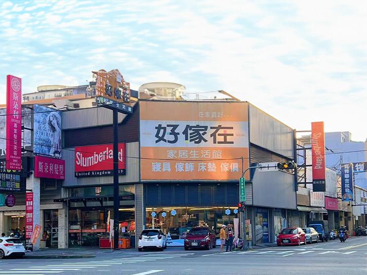 好傢在寢具床墊館 崇德店