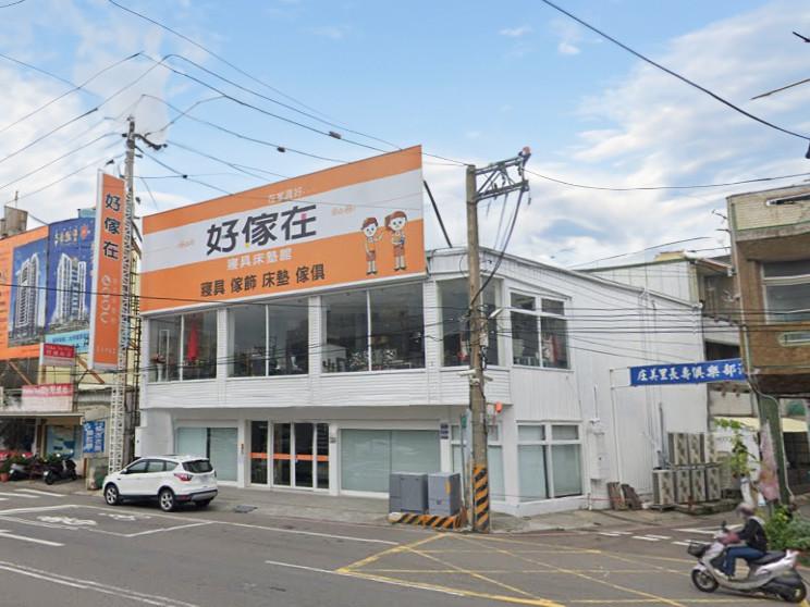 好傢在寢具床墊館 大甲店