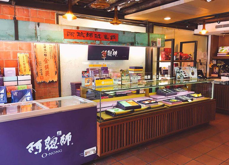 【阿聰師的糕餅主意】大甲隨意館本店