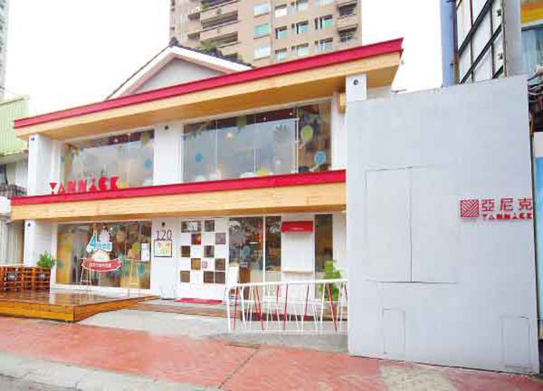 亞尼克台中旗艦店