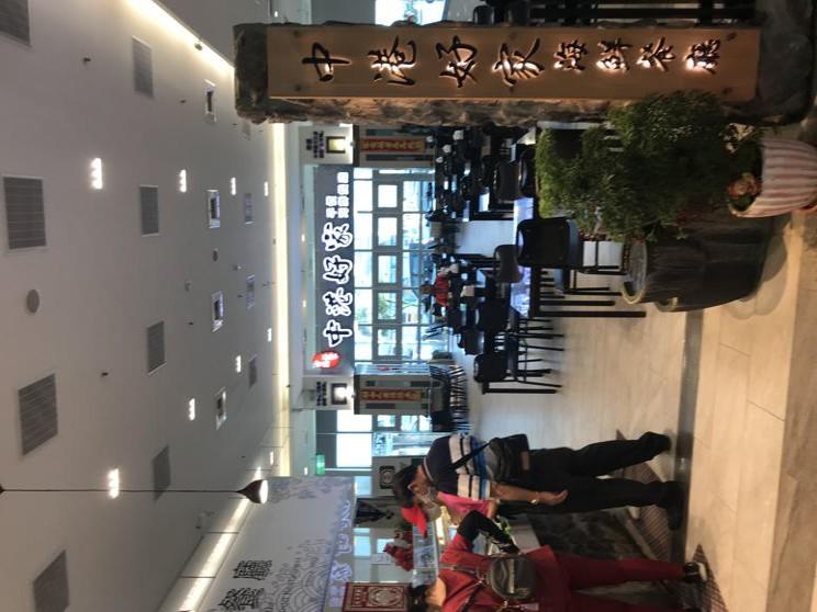 中港好家海鮮餐廳