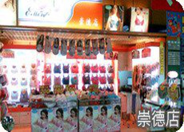 依夢-崇德店(家樂福)