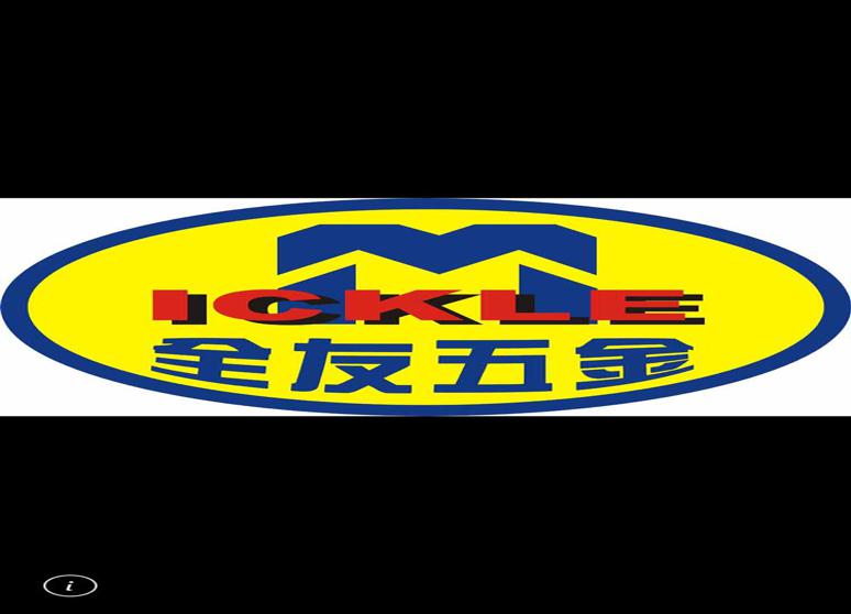 興有五金企業有限公司<全友五金>