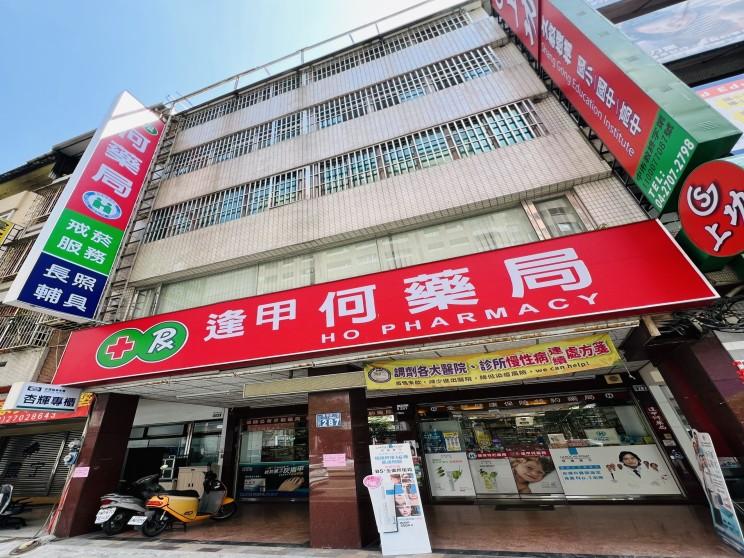 何藥局-逢甲門市