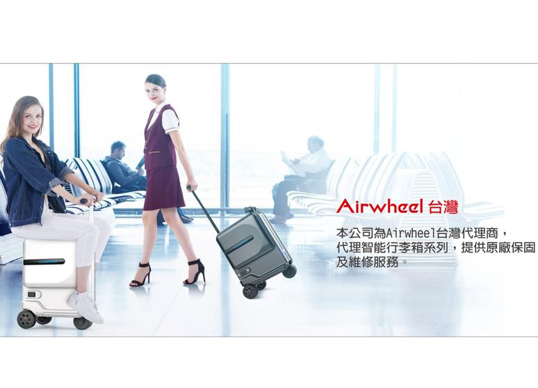 Airwheel台灣代理商 -行李箱一秒變電動車