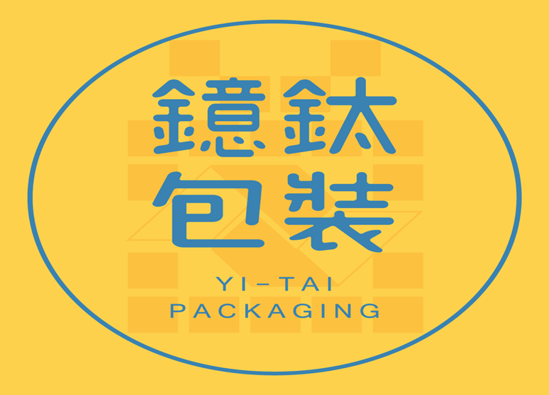 鐿鈦包裝