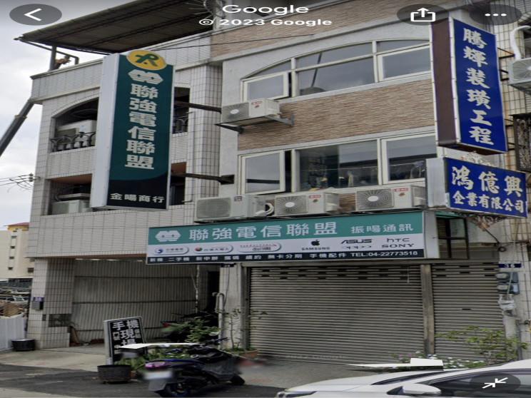 聯強電信聯盟(振暘通訊)