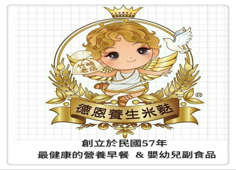 德恩養生米麩
