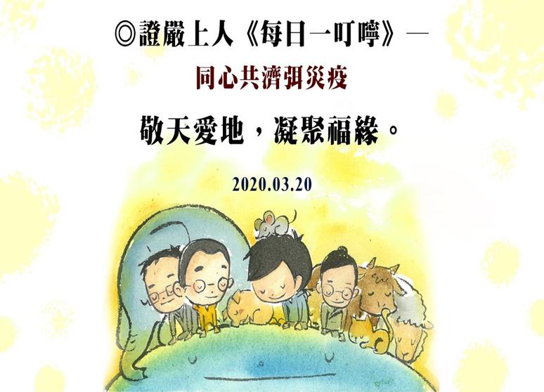 靜思書軒潭子慈院店