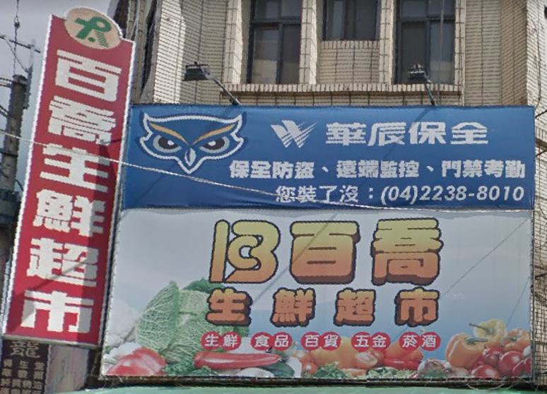 百慶昇興業有限公司