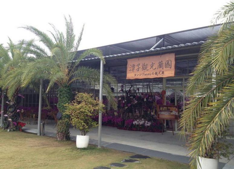 潭子觀光蘭園