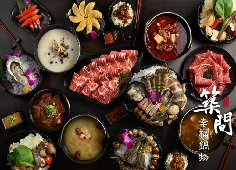 築間幸福鍋物 北屯廍子店