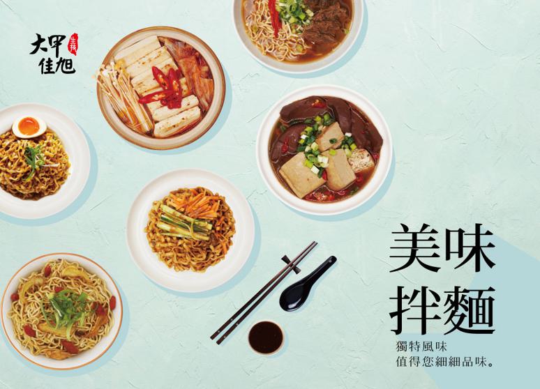 大甲佳旭生技股份有限公司