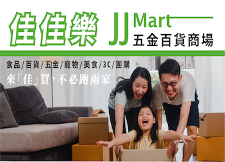 佳佳樂企業有限公司