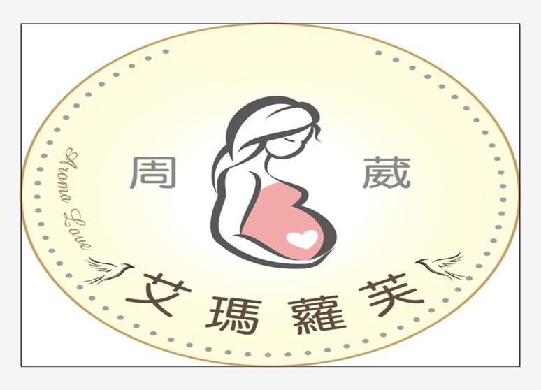 艾瑪蘿芙孕產保養spa專門店（南屯店）