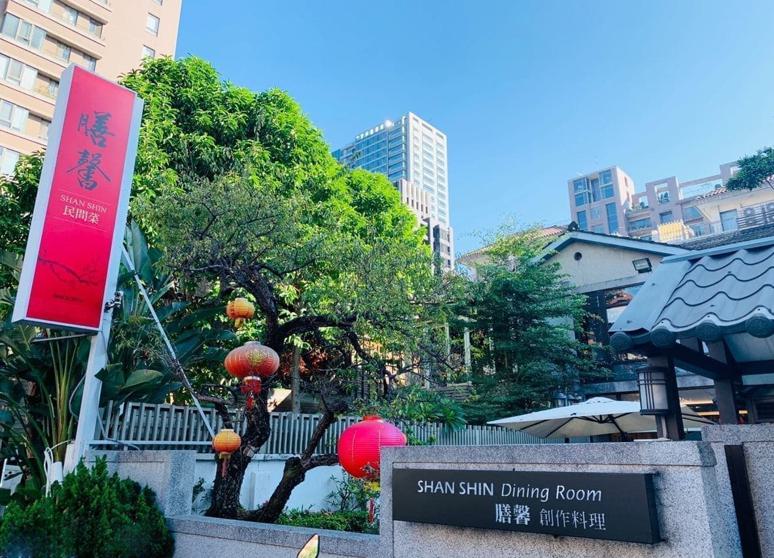 膳馨民間創作料理