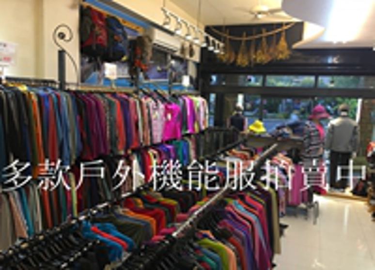 野雁登山旅遊戶外機能服專賣店