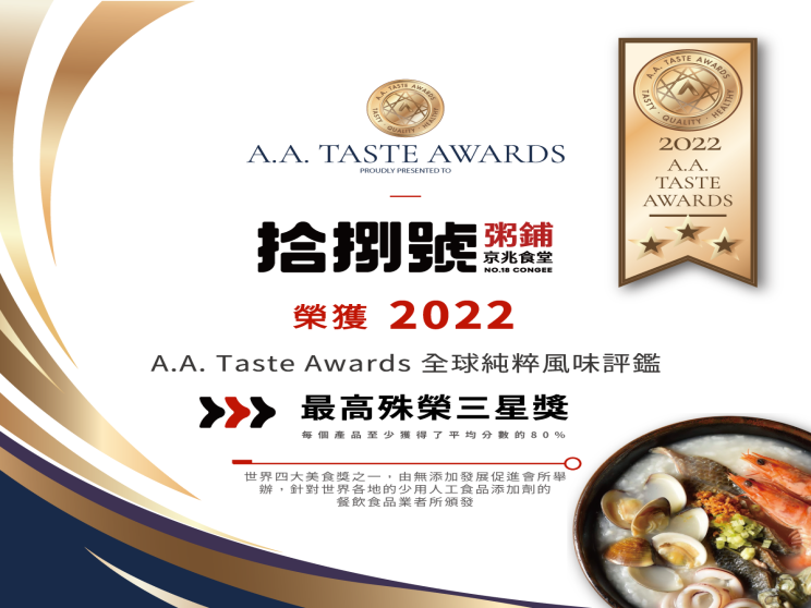 拾捌號海鮮粥鋪-烏日本鋪