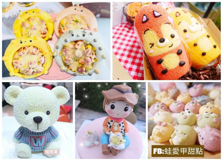 蛙將軍共和國甜點