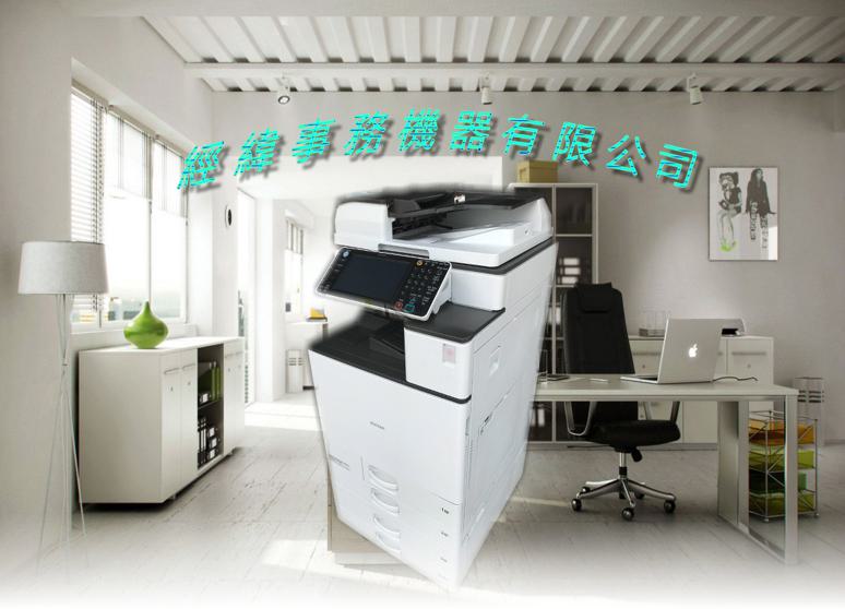 經緯事務機器有限公司