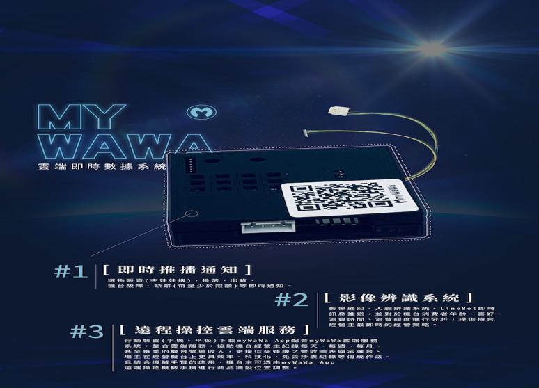 享創物聯有限公司