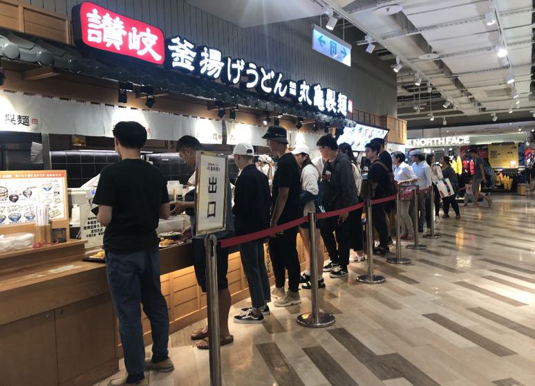 丸亀製麵新光中港店