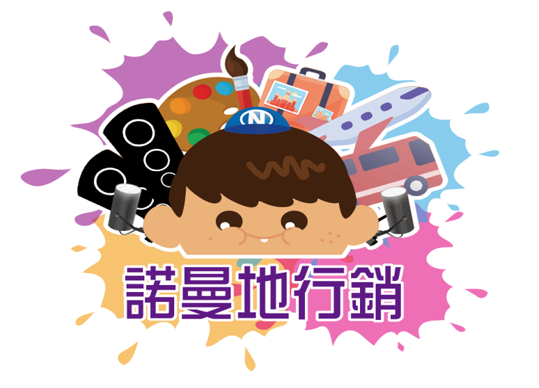 諾曼地創意行銷有限公司