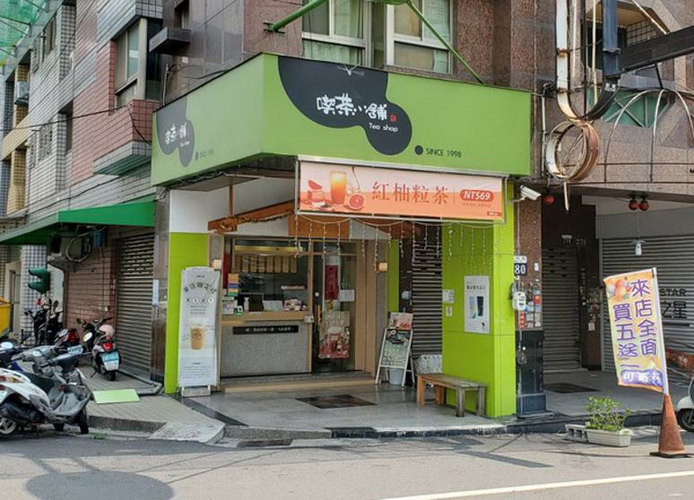 喫茶小舖  潭子勝利店