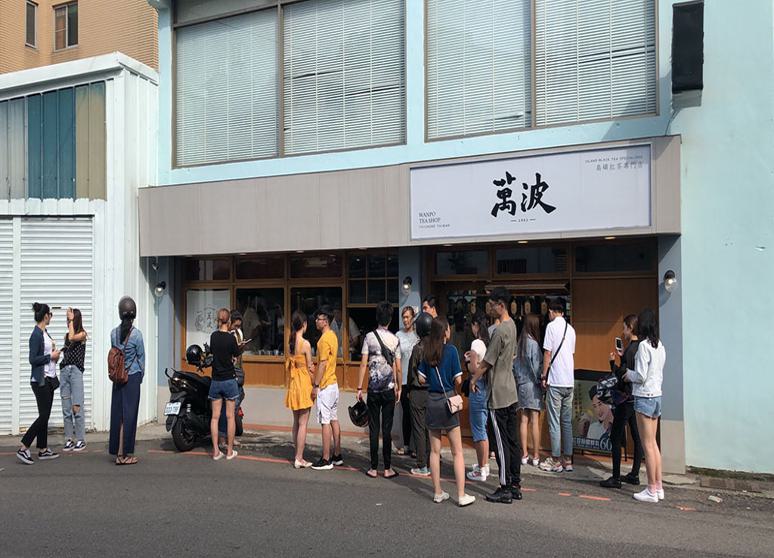 萬波島嶼紅茶 台中中清店