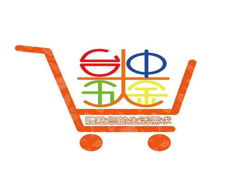 大台中五金貨生活館 光明店