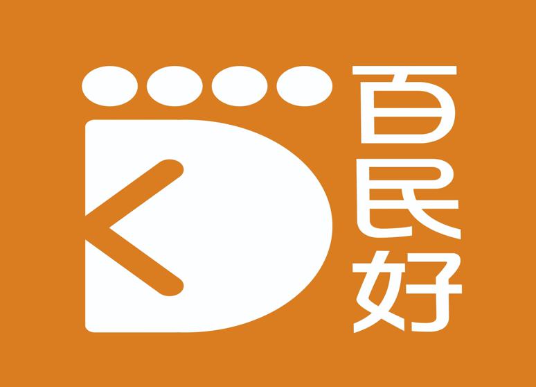 百民好®客製矯正鞋墊