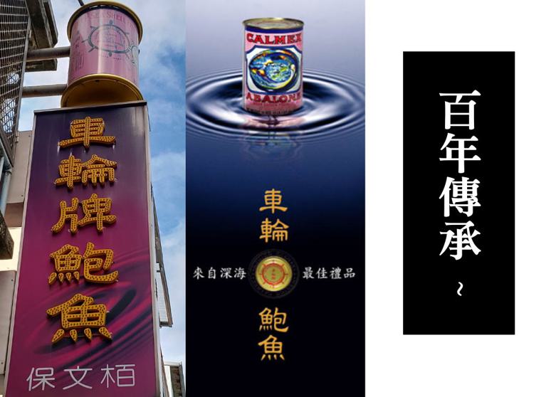 保文栢有限公司