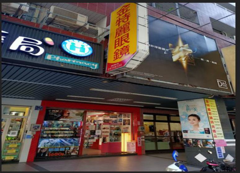 金特麗眼鏡東興店