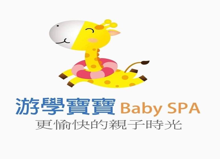 游學寶寶北台中館