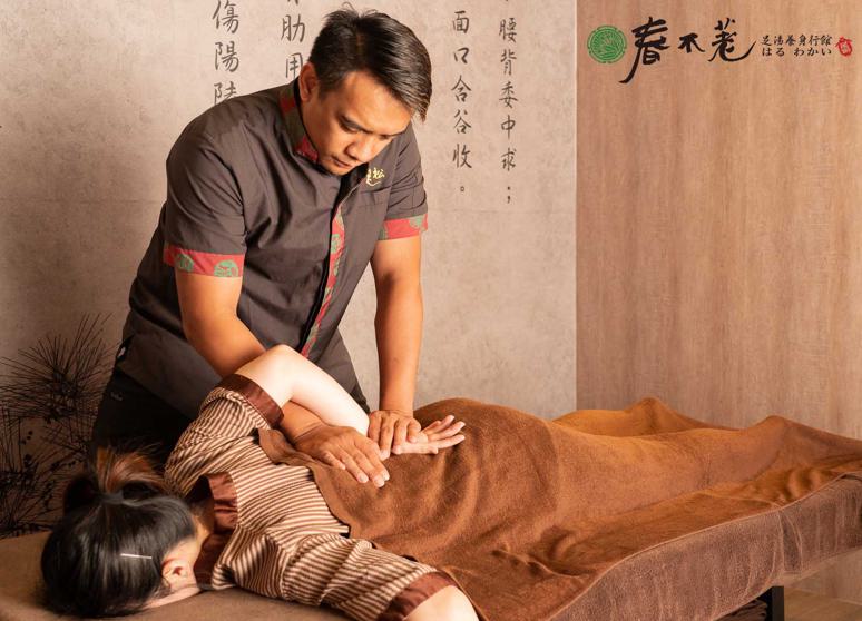 春不荖足湯大里行館