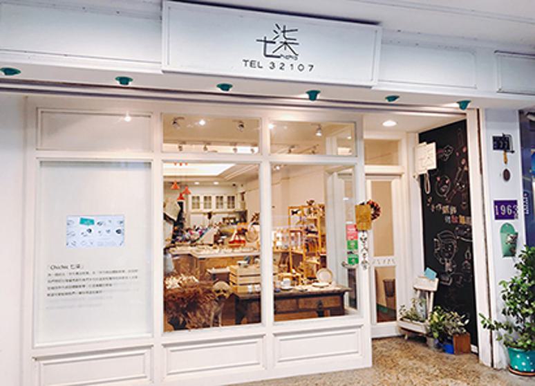 Chichic 七柒工作室