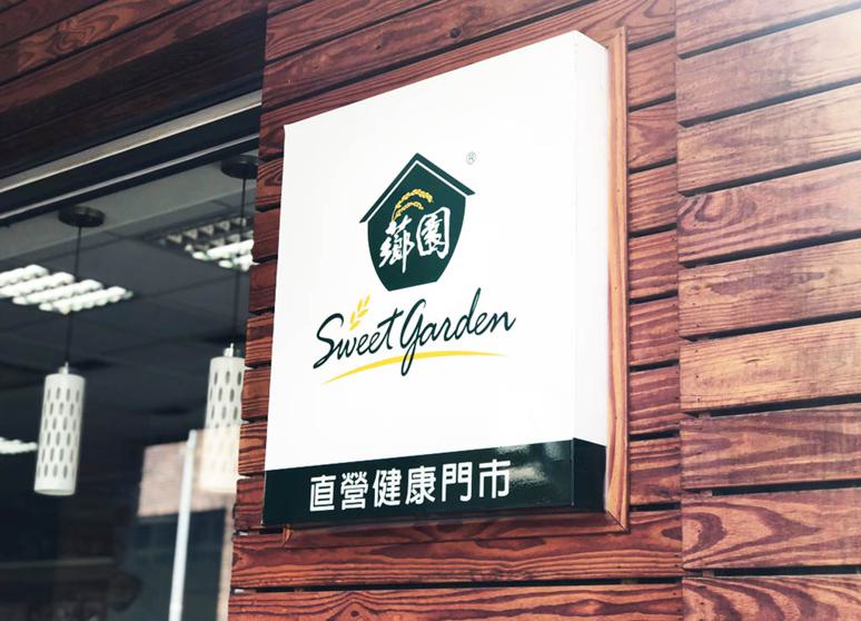 薌園生技股份有限公司