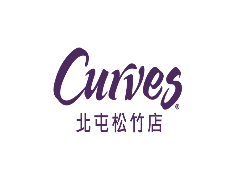 Curves可爾姿北屯松竹店