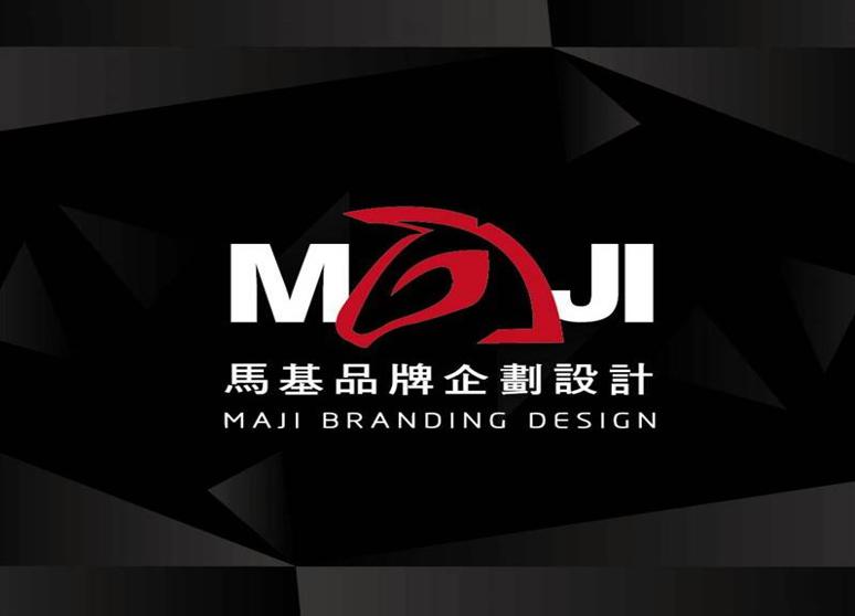 馬基品牌企劃設計有限公司