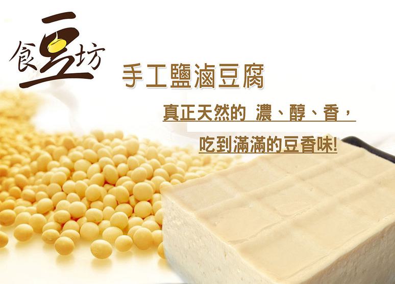 食豆坊生機健康生活館