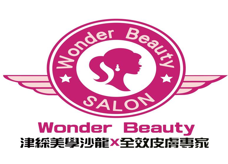 津綵皮膚管理中心