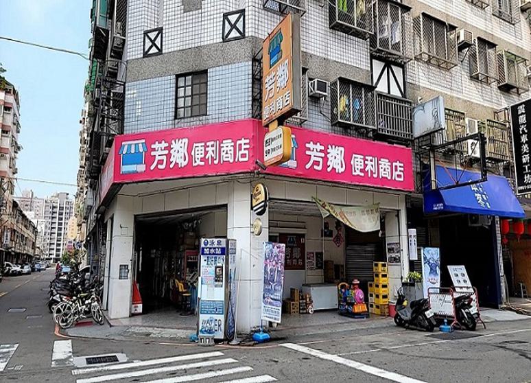 芳鄰便利商店