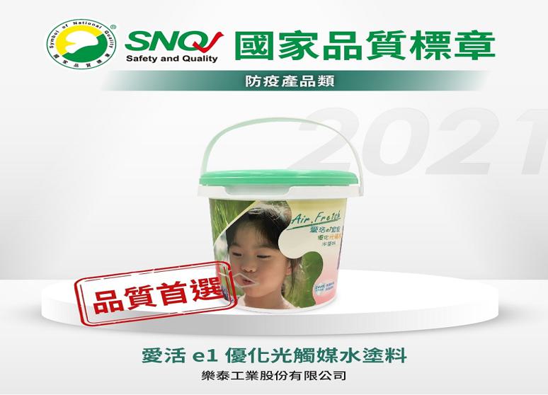 樂泰工業股份有限公司