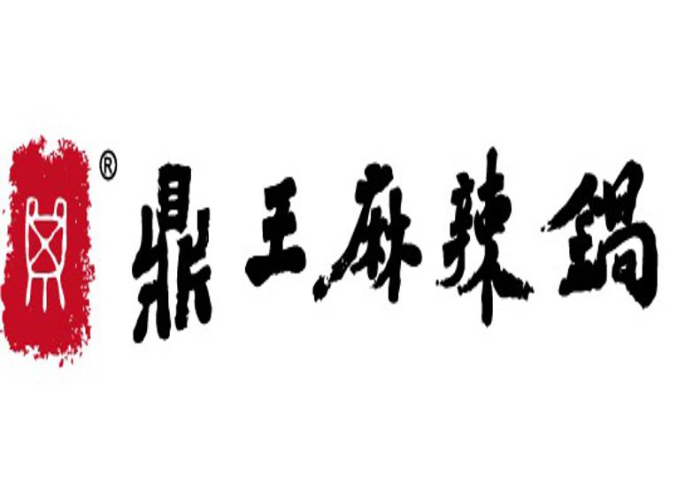 鼎王麻辣鍋台中精誠店