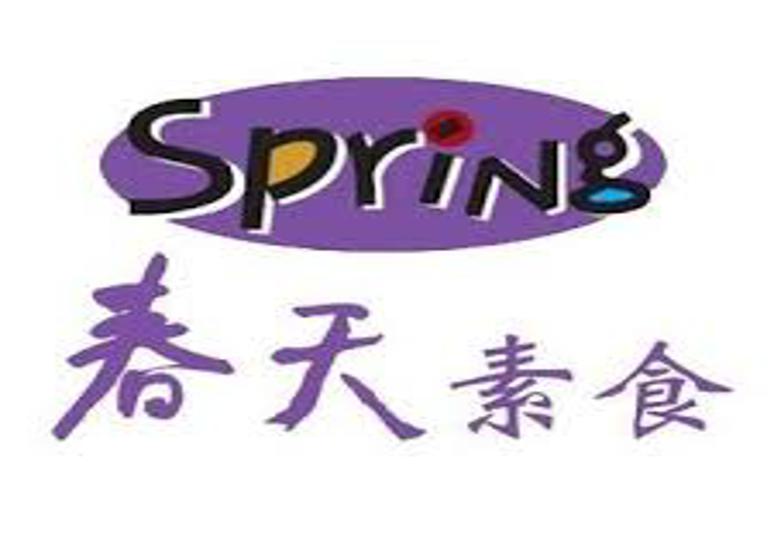 春天素食餐廳股份有限公司-台中分公司