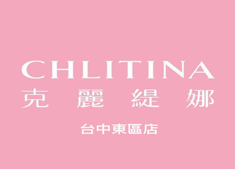 克麗緹娜-台中東區店